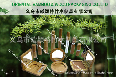 【廠家直銷 批發(fā)供出口 竹制品化妝包材套裝 口紅管 唇彩管 眼影盒】價格,廠家,圖片,木盒,義烏市歐穎特竹木制品-